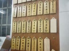 菜单-万寿斋(山阴路店)