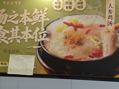 -长顺参鸡汤店(西塔总店)