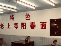 大堂-逸桂禾面馆
