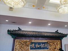 -同和居(什刹海店)