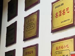 -长人馄饨铺(解放街店)