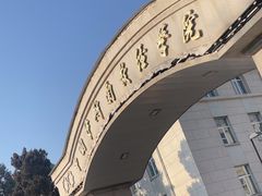 -中国伊斯兰教经学院