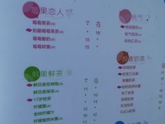 菜单-CoCo都可(北苑K酷店)