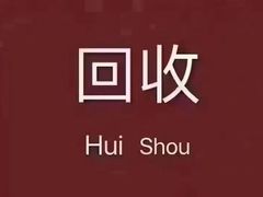 -江奢典汇·名包名表·黄金回收