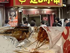 -辽B·小串(总店)