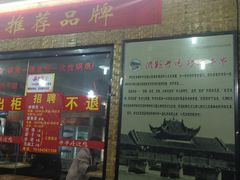 -灌县老妈砂锅串串香(万科红生活广场店)