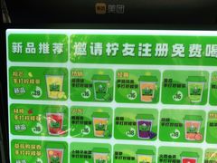 -小柠快跑·手打柠檬茶(万松园店)