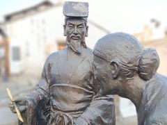 -绍兴书圣故里景区