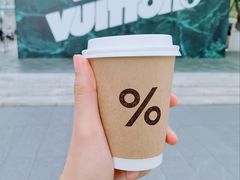 -% Arabica阿拉比卡咖啡(深圳湾万象城店)