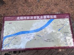 -北极村旅游风景区