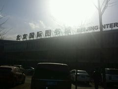 -北京国际图书城