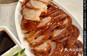 Crispy Skin Roast Duck