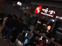 -好牛烧肉(世茂广场店)
