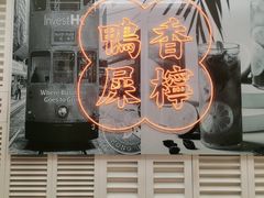 门面-避风塘(江桥万达店)