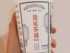 隆记米酿奶茶-隆延茶铺(学清路驹然店)