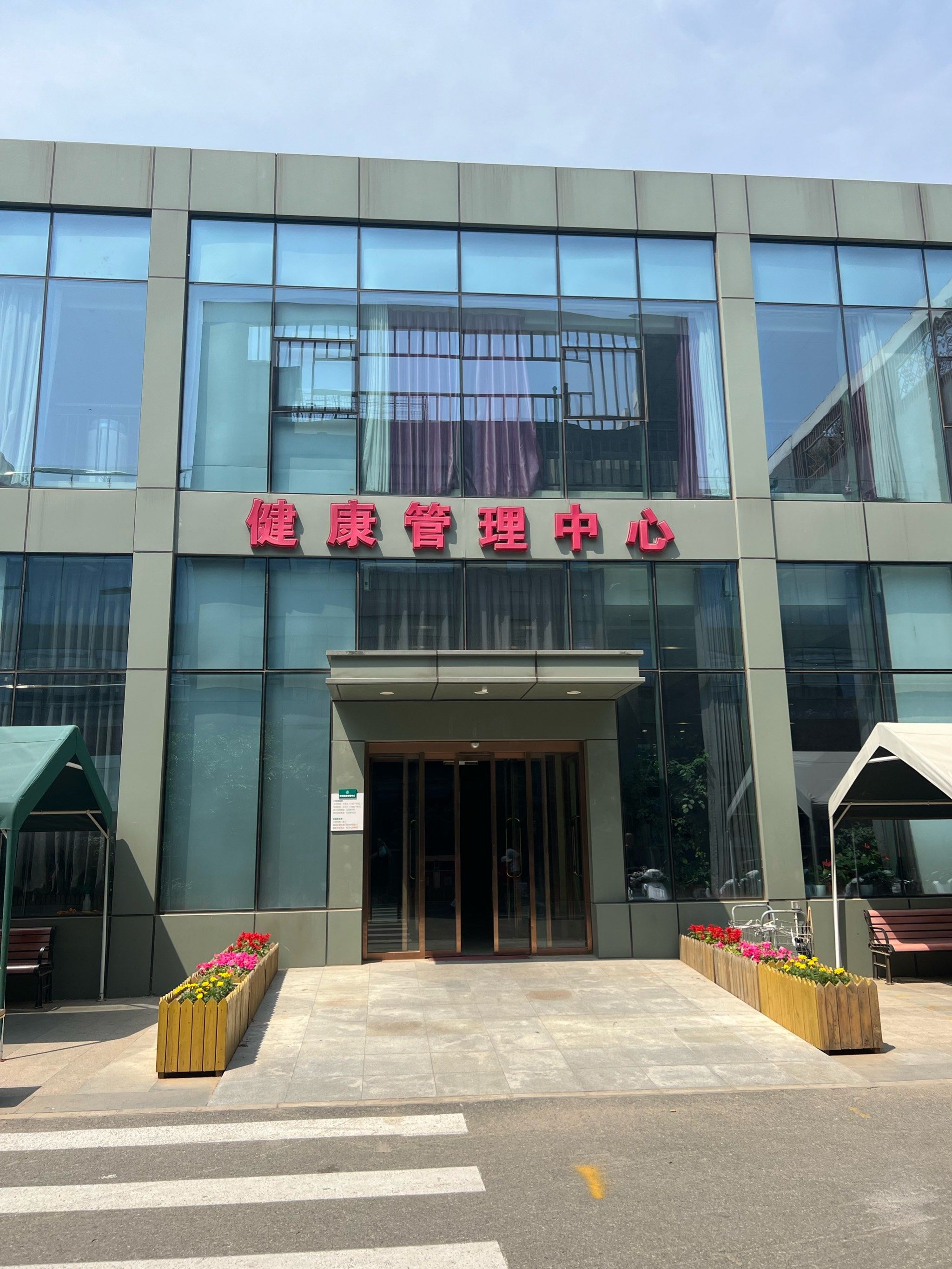 定期体检对自己负责