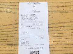 -DQ·蛋糕·冰淇淋(川沙东海岸店)