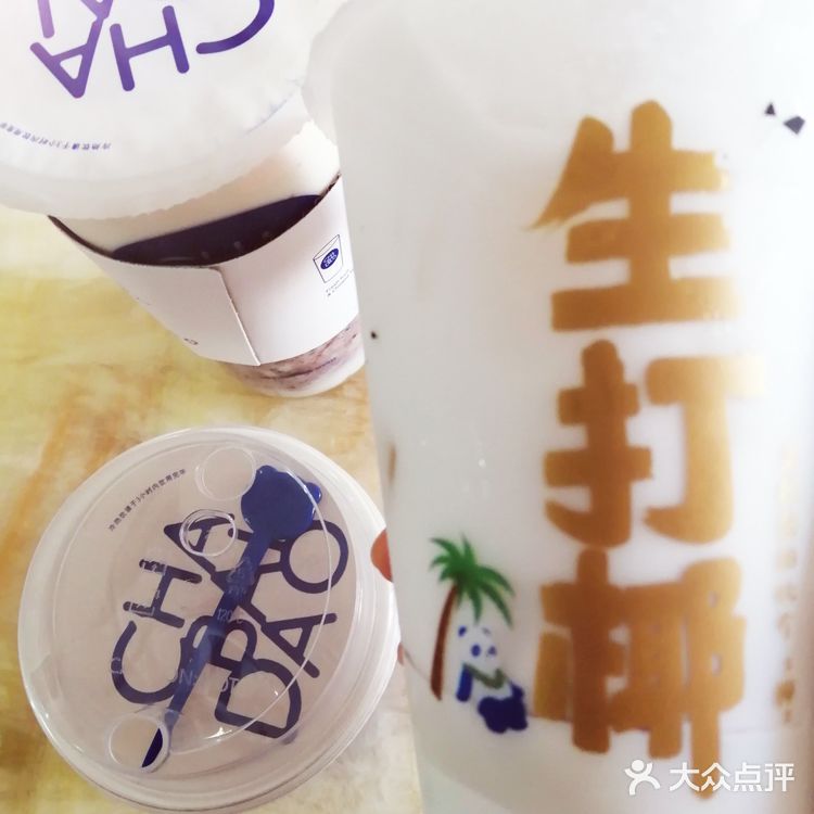 茶百道点单攻略