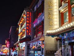 -张一元(总店)