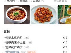 -蔴将·川菜(黄龙万科店)