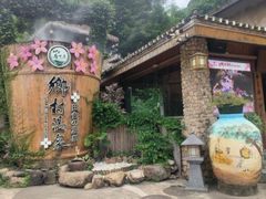 -观澜山水田园