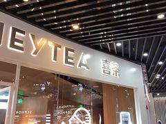 门面-喜茶(北京通州万达店)