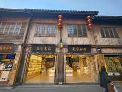 -三坊七巷历史文化街区