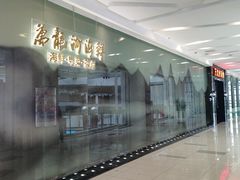 -万龙洲海鲜(大兴绿地缤纷城店)