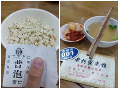-老刘家泡馍·陕西老字号(钟楼广济街店)