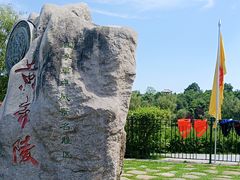 -黄帝陵