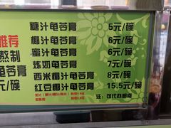 -梧州双钱龟苓膏(丽港航母店)