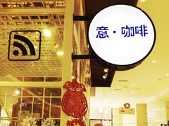 -E·cafe(新梅广场店)