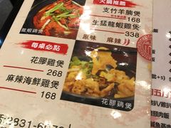 菜单-八爷茶餐厅