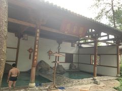 -唐风温泉