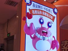 -蟹宗蟹(润达国际五楼店)
