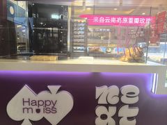 -HappyMiss花满楼·鲜花饼·鲜花茶·伴手礼(上海环球港店)