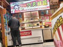 -辛森家猪蹄火锅(台东店)