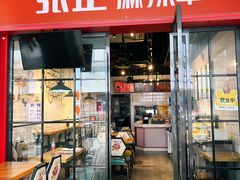 -张正麻辣串(包河万达店)