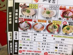 -博多一幸舍(西单大悦城店)