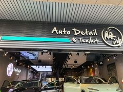 -脉冲品质汽美·贴膜(闵行店)