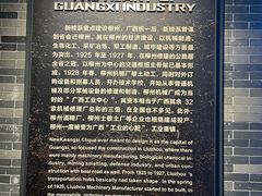 -柳州工业博物馆