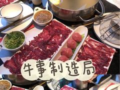 -牛事制造局牛肉火锅(莲岳路店)