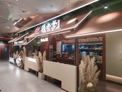 -松雷商业(南岗店)