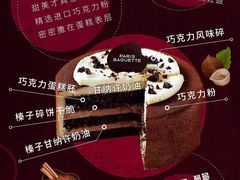 -巴黎贝甜(大宁国际商业广场店)