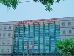 -北京大学第一医院(西城厂桥院区)