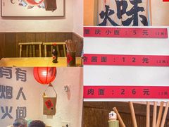 -丁阿纸面馆
