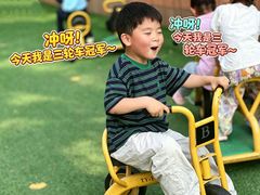 -北京市朝阳区阳光起点幼儿园(东坝园)