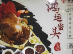 -齐道清真餐厅(金阳商贸城店)
