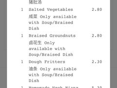 -松發肉骨茶(先得坊店)