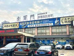 -金百门·顺德海鲜酒家(陈村店)